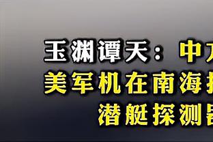 布斯克茨开场19分钟被大迫勇也铲伤